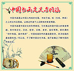 书画