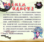 文化交流