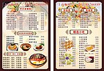 咖啡店 菜单