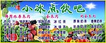 饮吧 鲜榨果汁