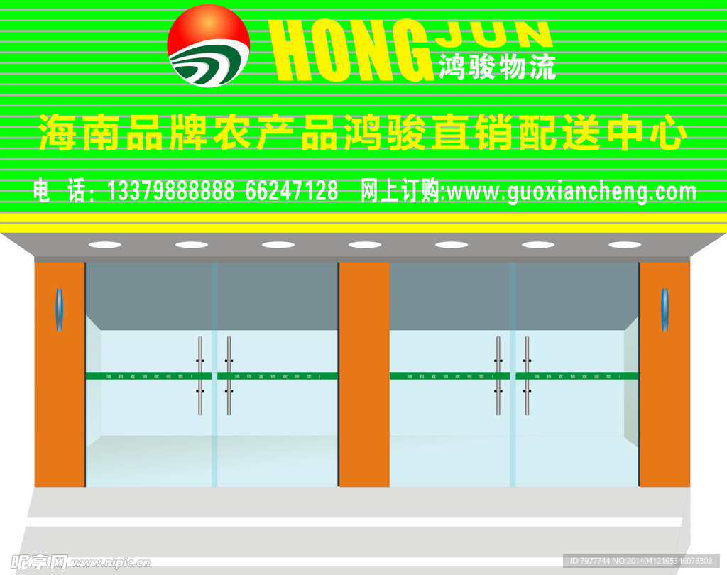 吸塑灯箱 店招