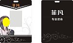 PVC 胸牌