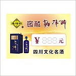 难得醉标价签