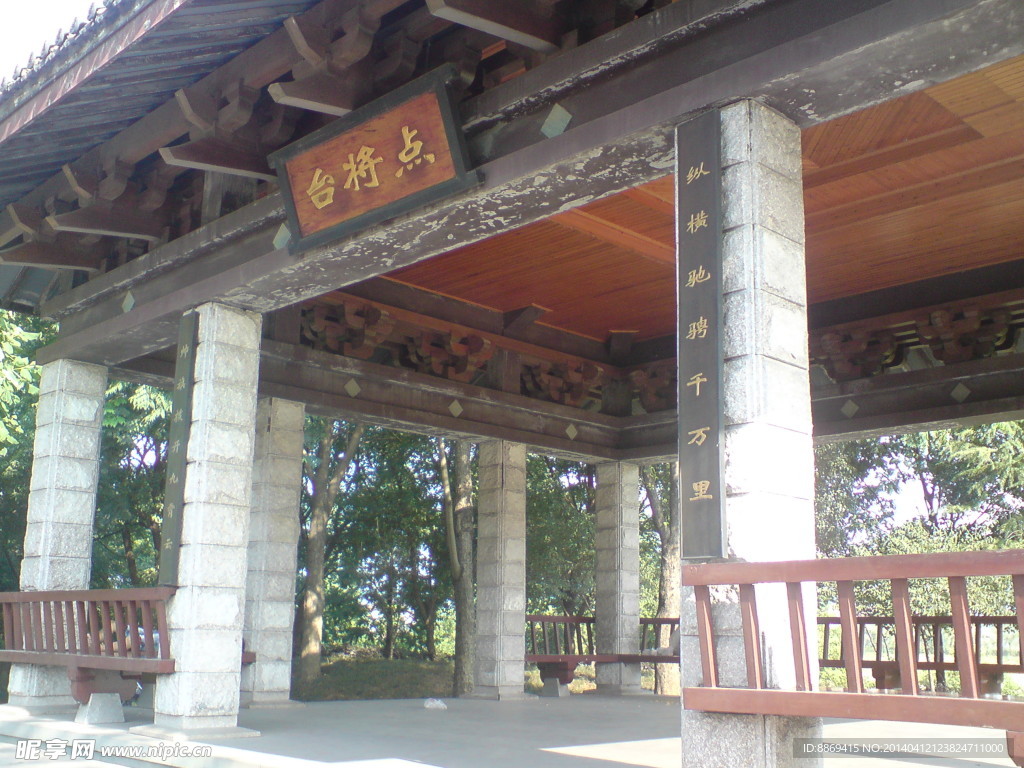 金华婺城
