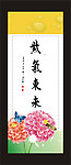 隔断画