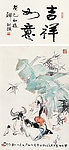 云南印象