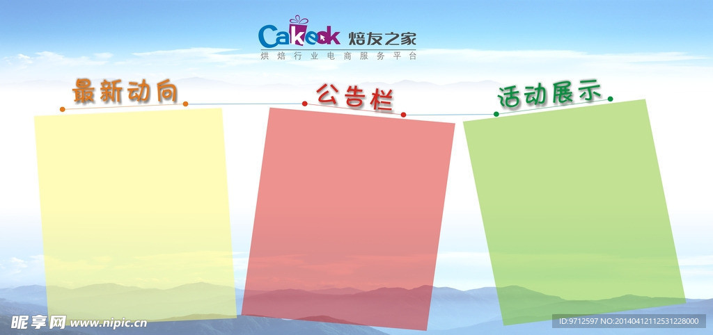 烘焙专家