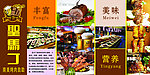圣马丁南美烤肉