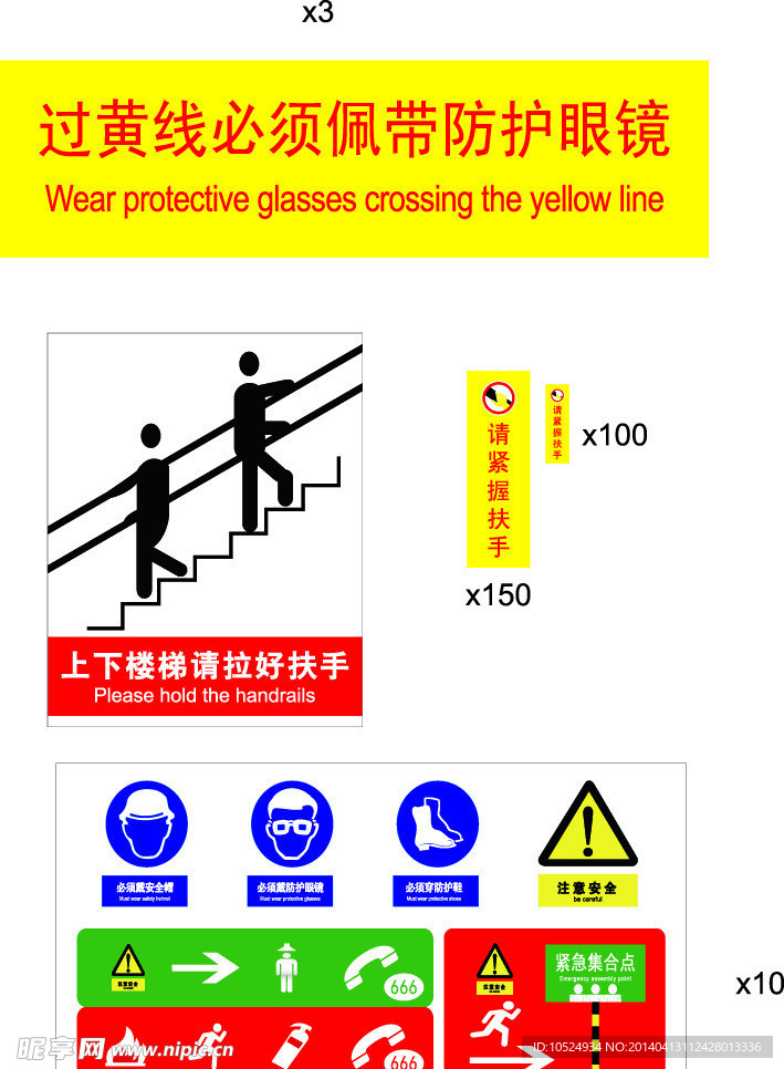 化工标示