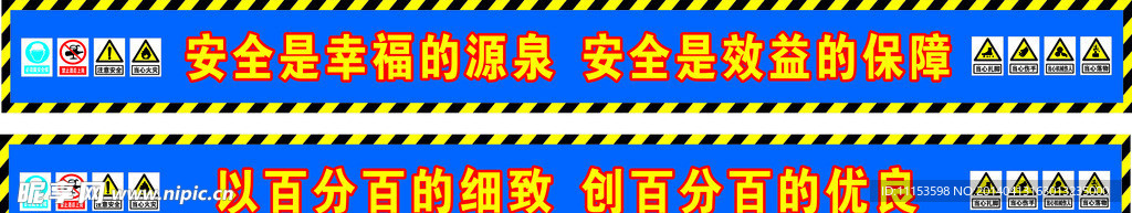 工地安全棚
