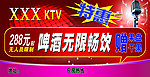 ktv 宣传车