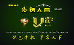 炭烤大营卡