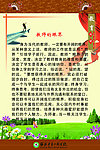 教育阔谈