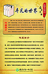 平凡的世界图片