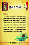 鲁滨逊漂游记图片