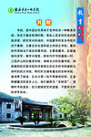 教育史鉴