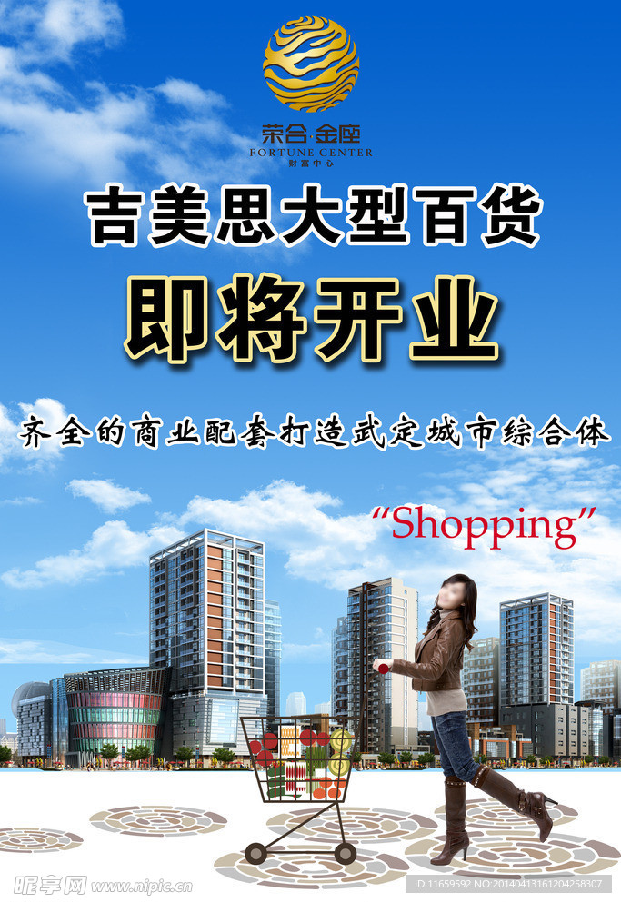 房地产展架