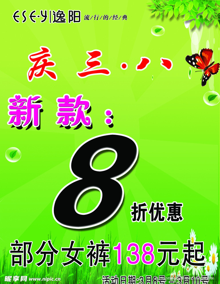 新款优惠