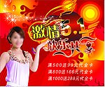 激情五一