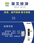 李文锁城