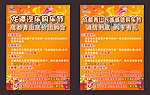 诚信购车节