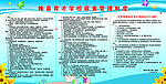 学校宿舍管理制度