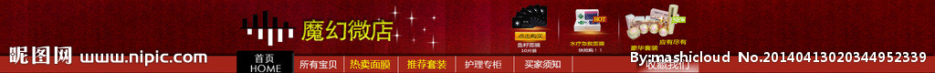 红色店招带三宝贝