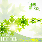 直通车背景素材