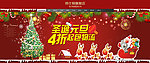 圣诞节图片