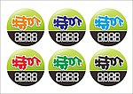 爆炸签