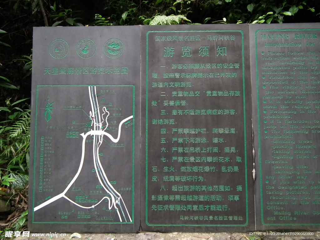 风景区指示牌