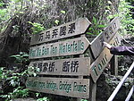 风景区指示牌