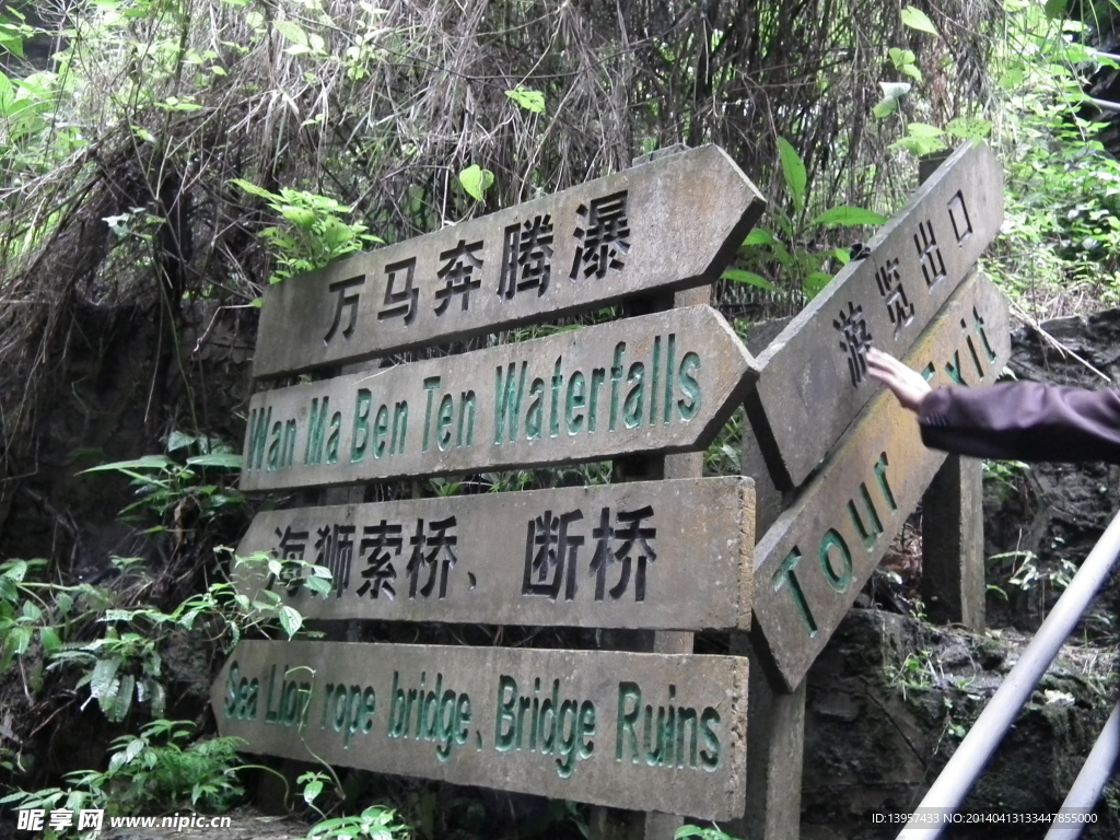 风景区指示牌
