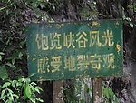 风景区指示牌