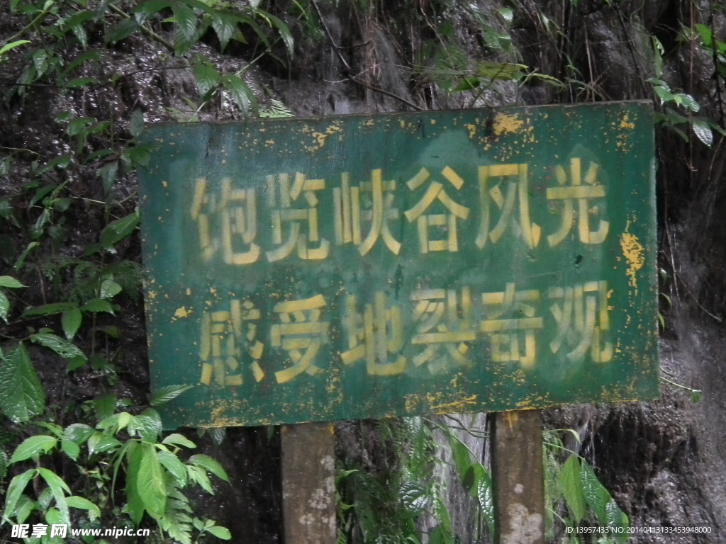 风景区指示牌