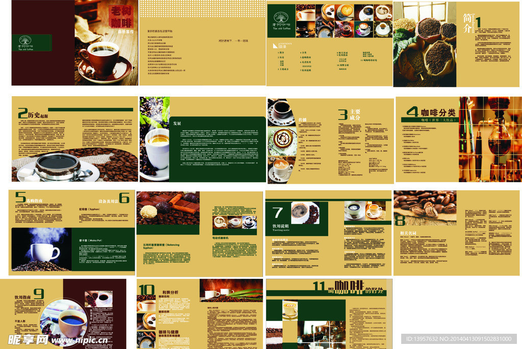 咖啡VI设计图册