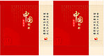 中国银都手提袋