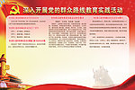 党的群众路线活动广告