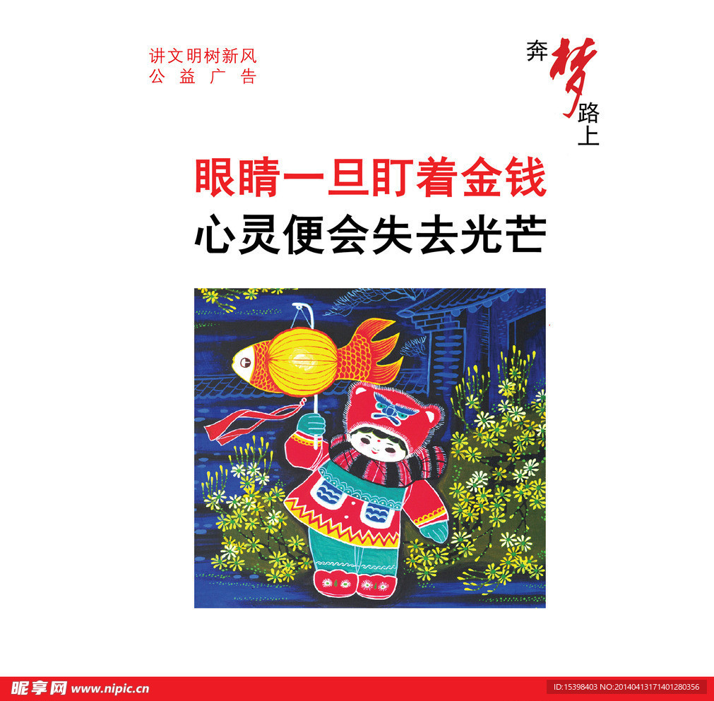 公益宣传文化广告设计