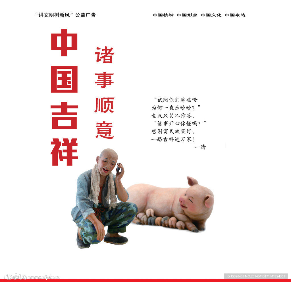公益文化广告宣传