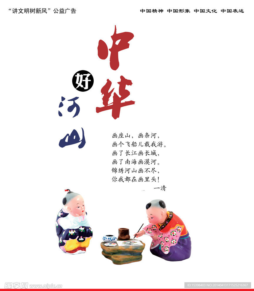公益设计宣传广告