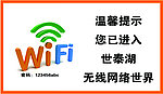 温馨提示
