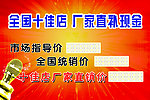 广汽展板