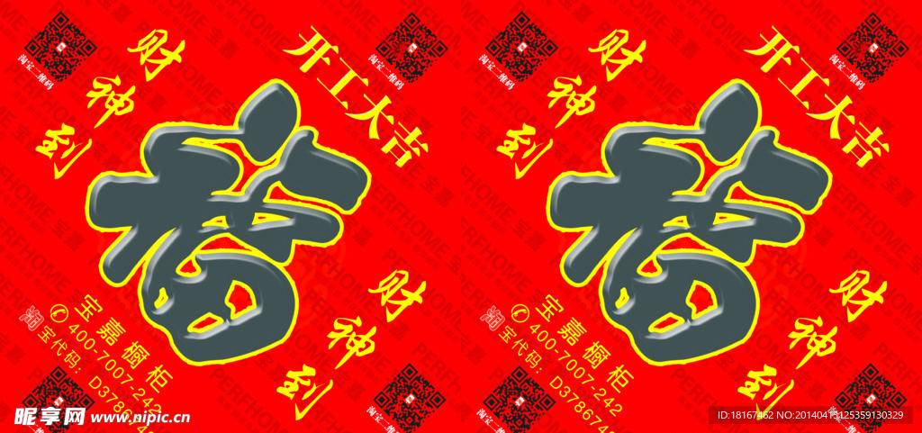 宝嘉橱柜