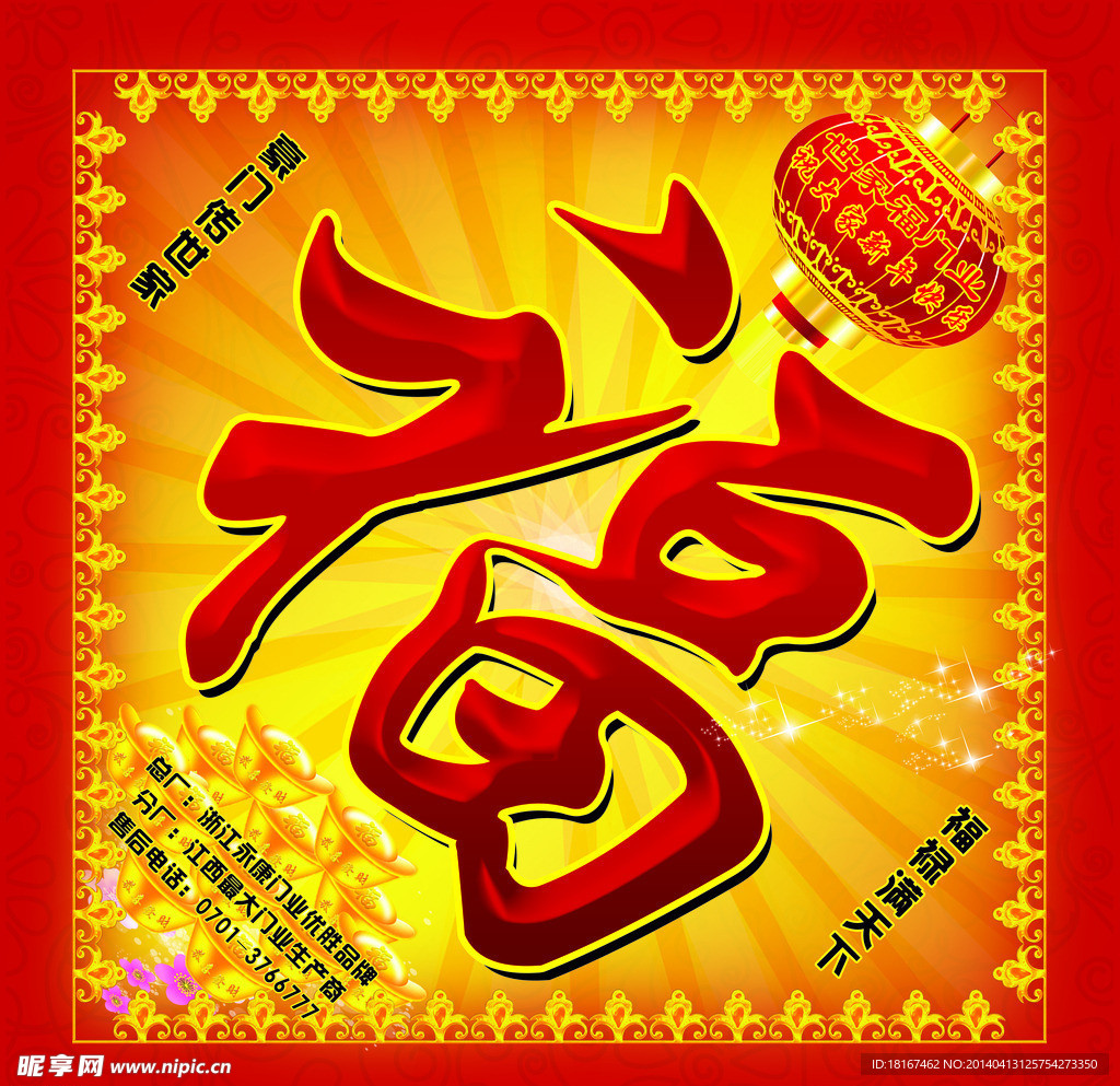 永康世家福门业