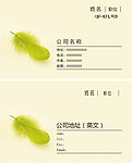 名片