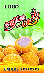 快餐背景图