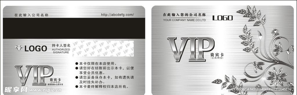 VIP银卡