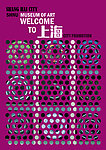 上海推广海报