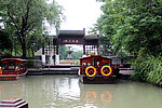 水上庭院